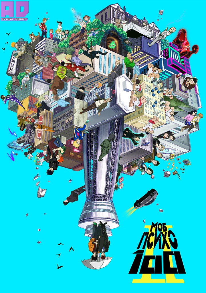 Моб Психо 100 2 | Mob Psycho 100 II