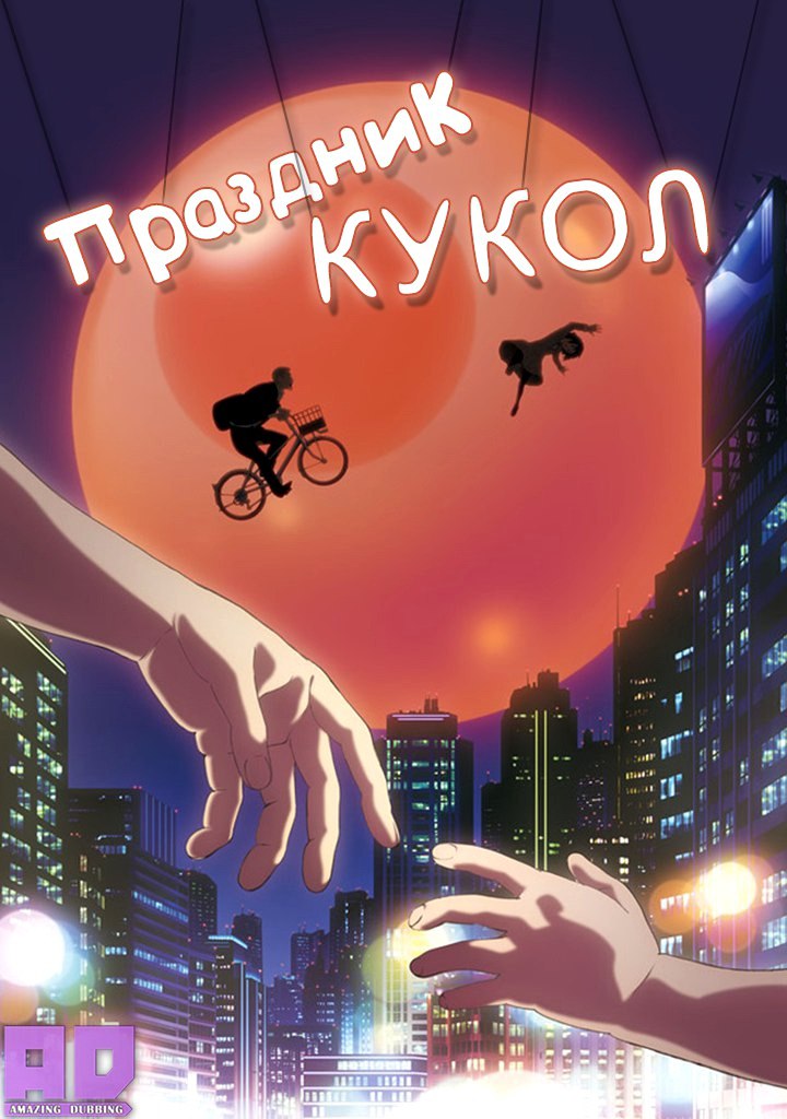 Праздник кукол | Hinamatsuri