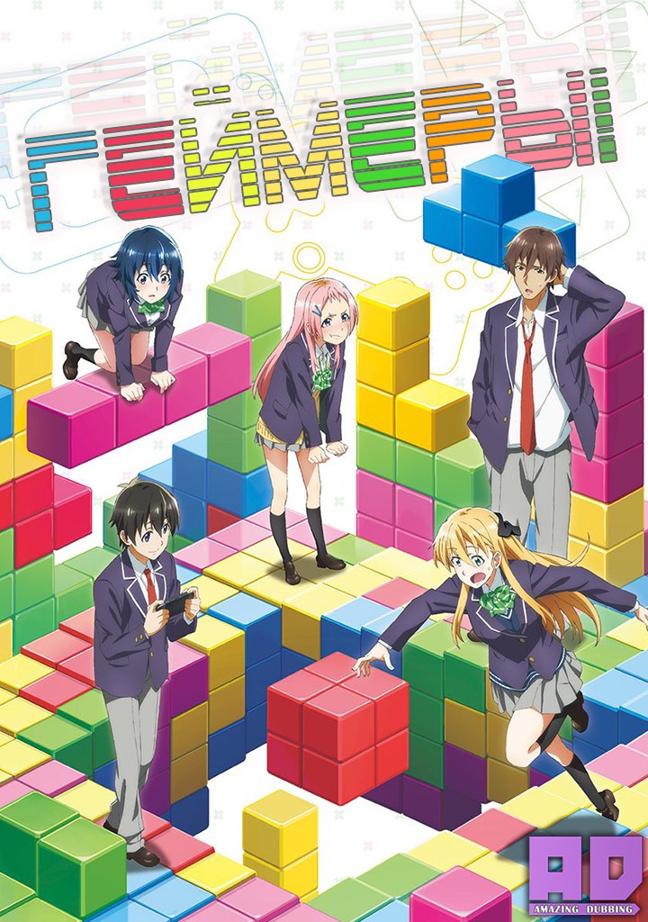 Геймеры! | Gamers!