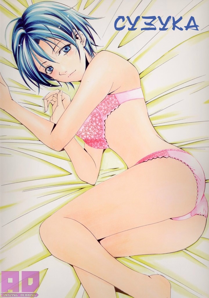 Судзука | Suzuka