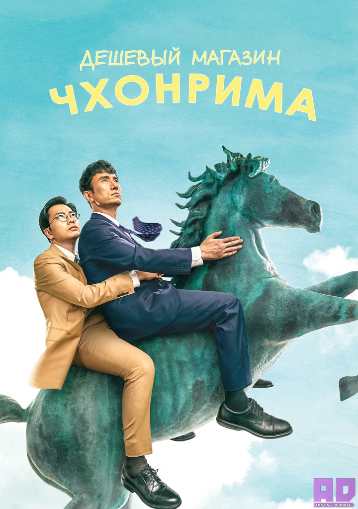 Магазин Пегас | Дешёвый магазин Чхонрима