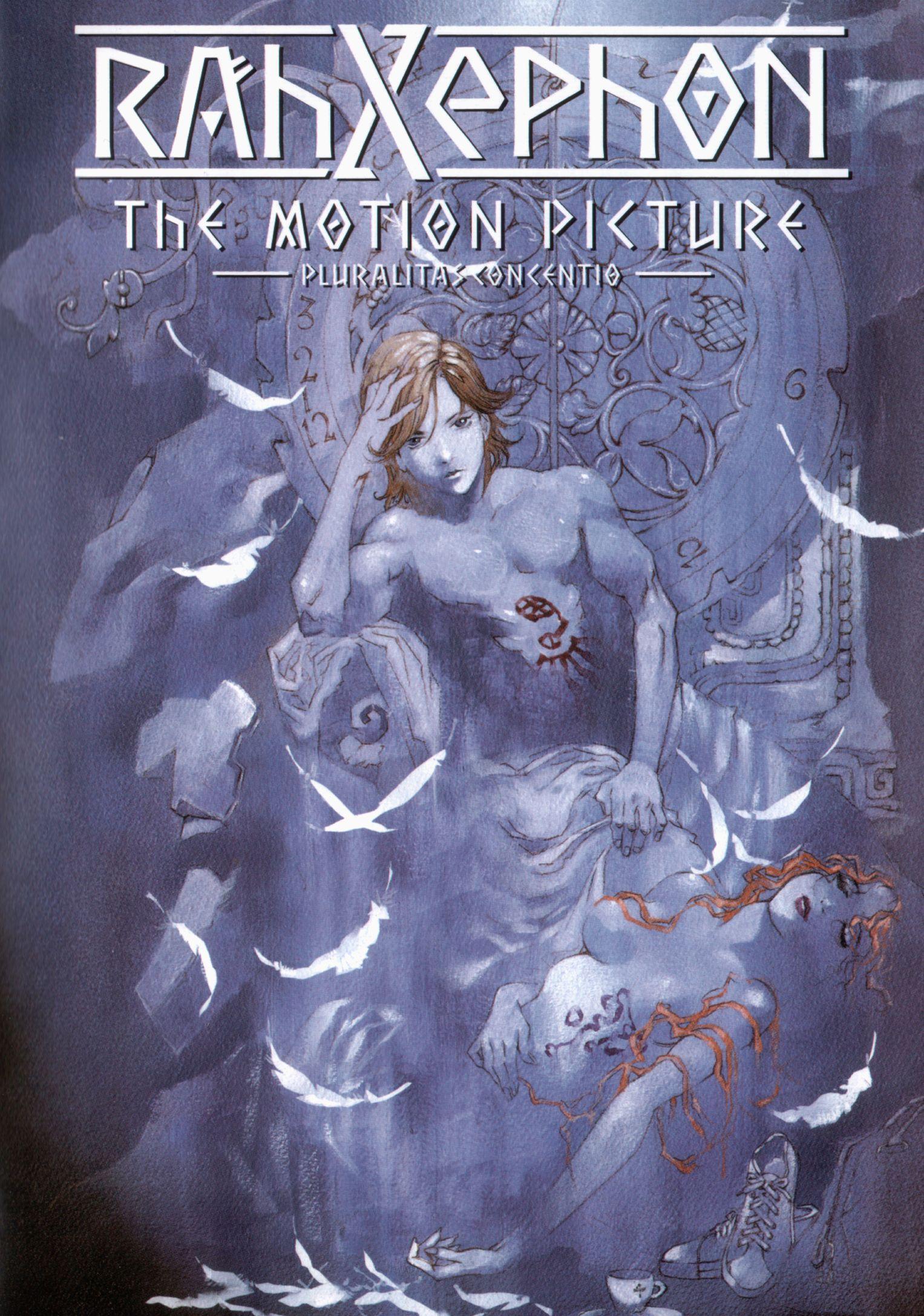 Ра-Зефон: Гармоническая конвергенция | RahXephon: Tagen Hensoukyoku