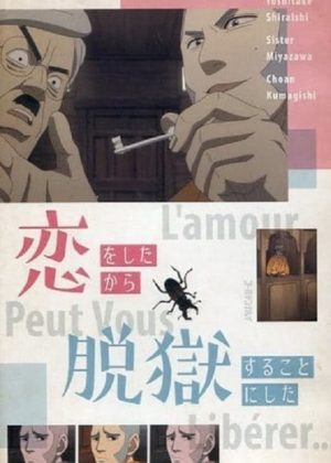 Золотое божество 2 OVA 