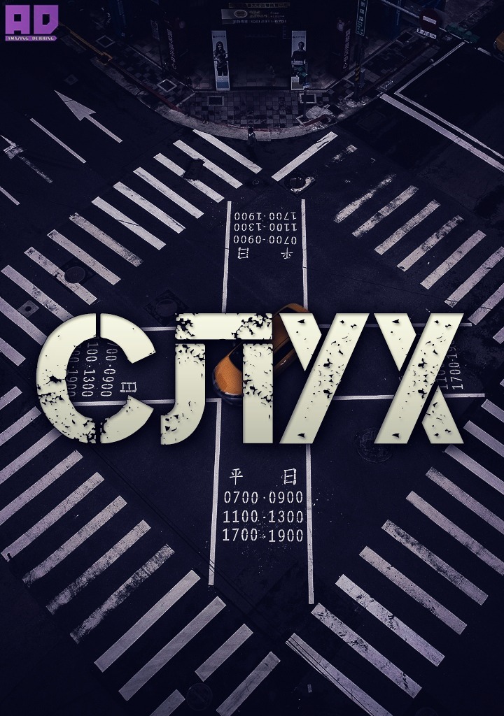 Слух | Rumor