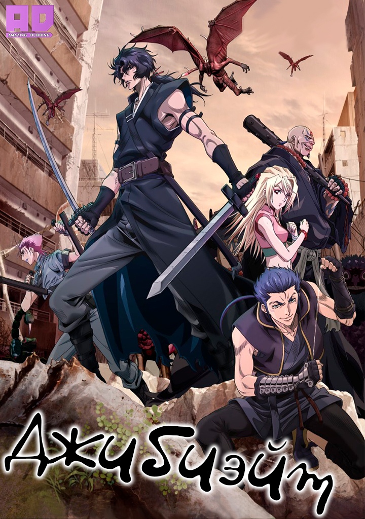 Джибиэйт | Gibiate