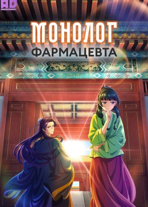 Монолог фармацевта 